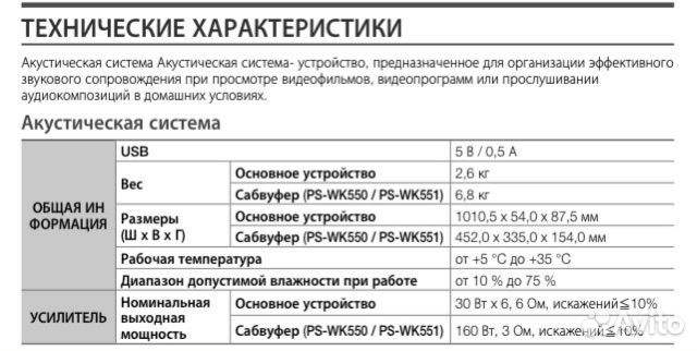 Акустическая система саундбар samsung hw-k550