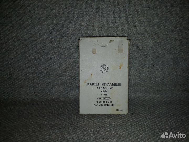 Игральные атласные карты 36 штук 1996 год
