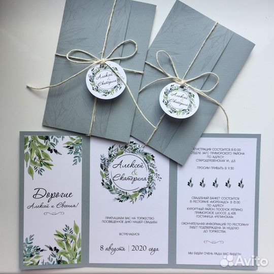 Пригласительные на свадьбу