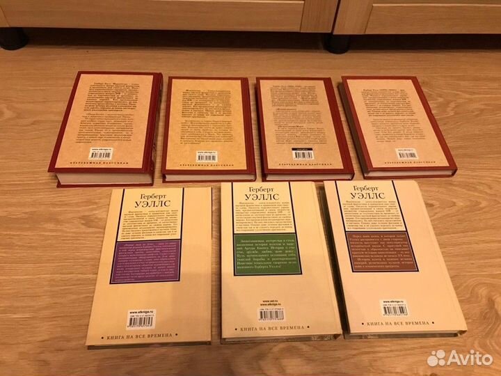 Комплект из 7 книг Герберта Уэллса твердые обложки