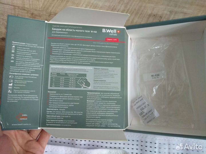 Бандаж для беременных B.Well XL