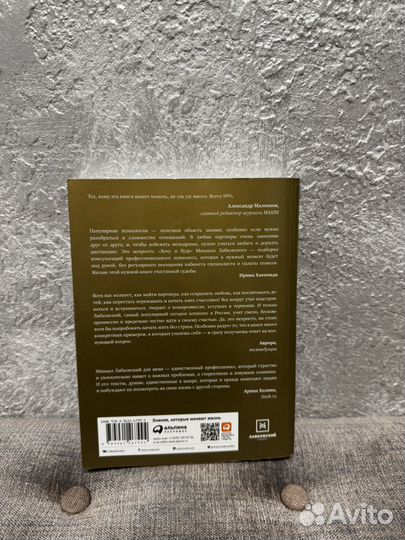 Хочу и буду михаил лабковский 2 издание