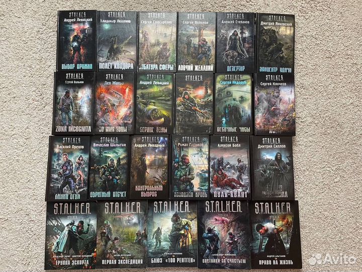 Книги серии Сталкер (S.T.A.L.K.E.R. )