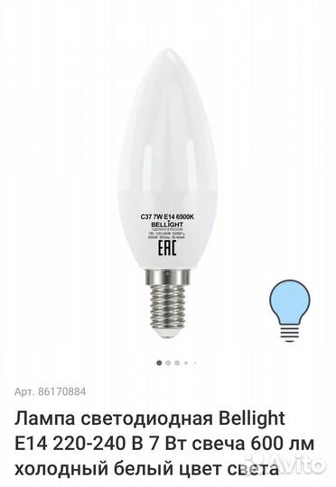 Люстра потолочная