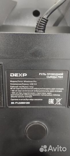 Руль dexp Wheelman Pro черный игровой