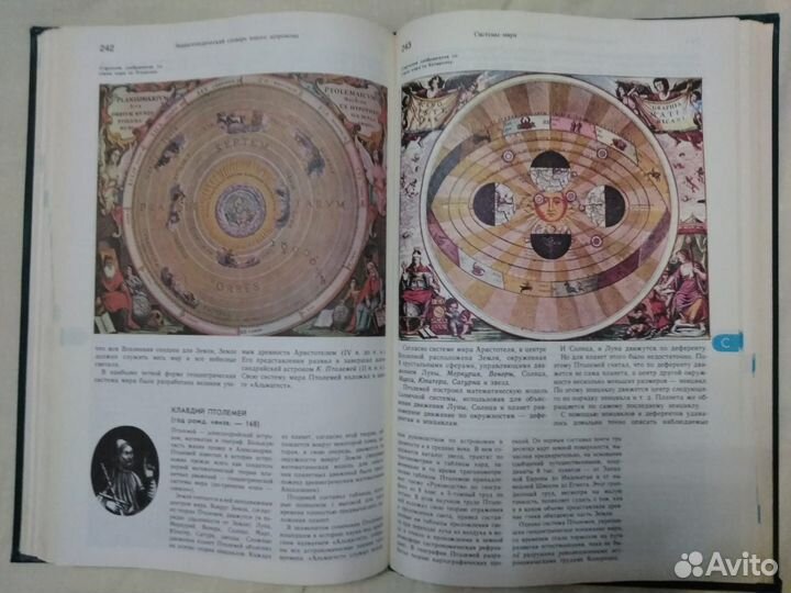 Энциклопедический словарь юного астронома