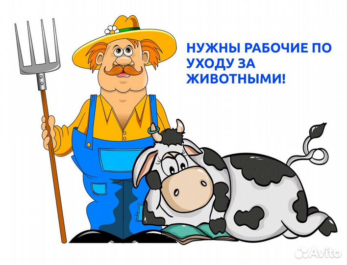 Рабочий по уходу за животными Воронеж