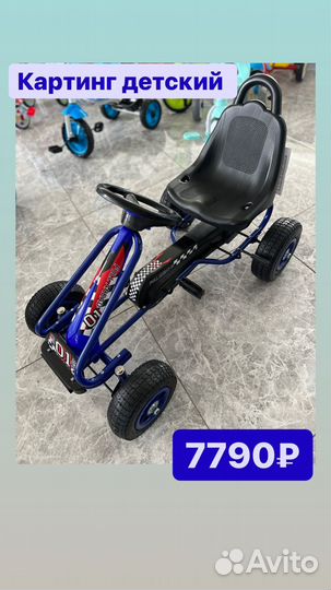 Картинг детский новый