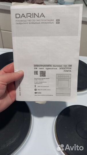 Плита электрическая новая