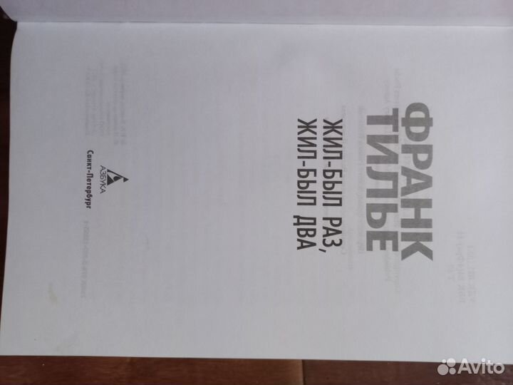 Книги Франк Тилье