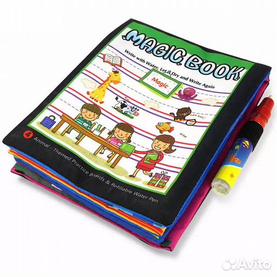 Детские многоразовые водные раскраски