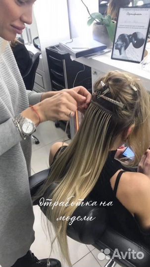 Обучение наращиванию волос