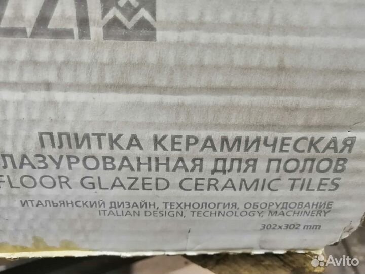 Плитка керамическая