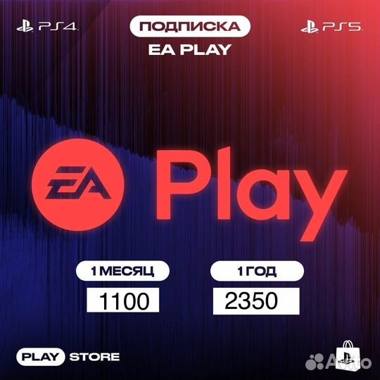 Аренда PS4