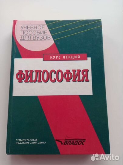 Философия. Курс лекций