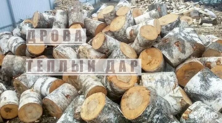 Дрова колотые