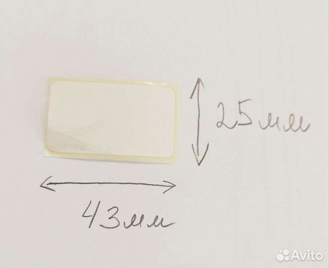 Этикетка полуглянцевая 43мм*25мм