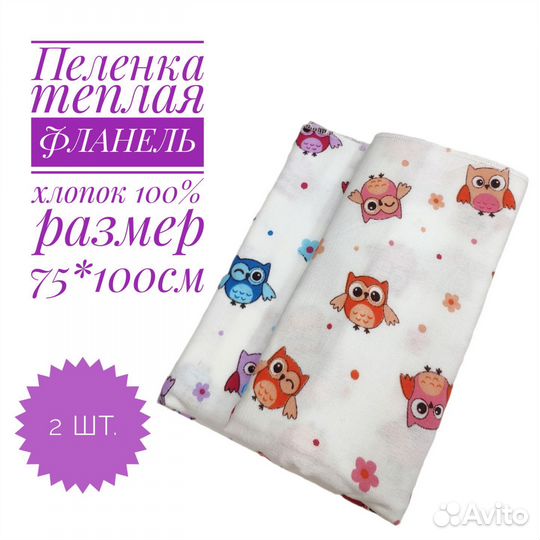 Пеленки ситец фланель detishop27#41