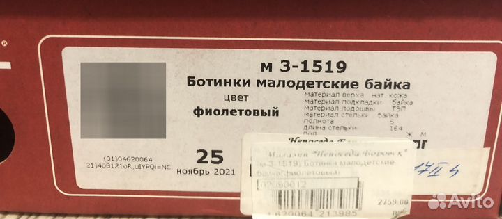 Ботинки детские