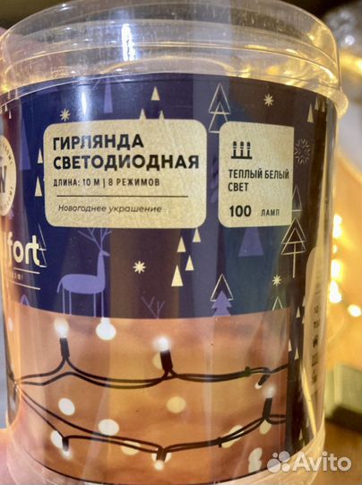 Гирлянда 100 ламп 8 режимов работы