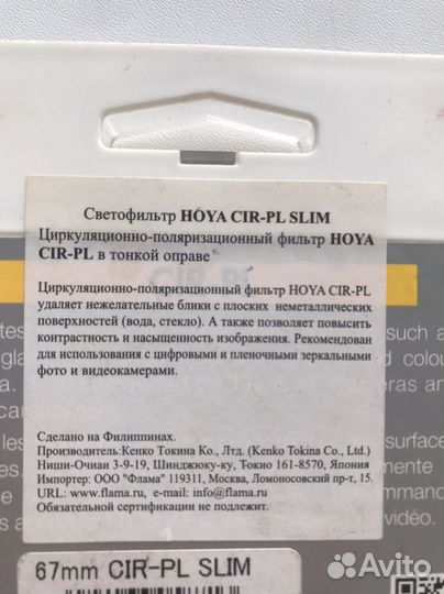 Светофильтры