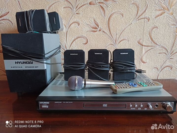 Домашний кинотеатр