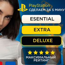 Подписка PS Plus Extra / Deluxe Россия