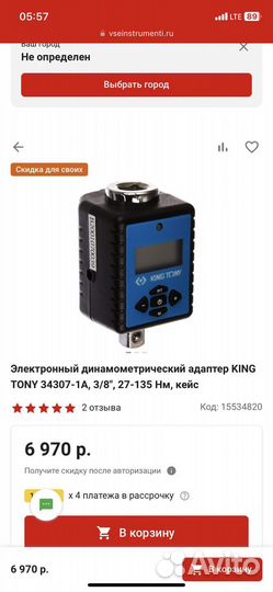 Динамометрический адаптер