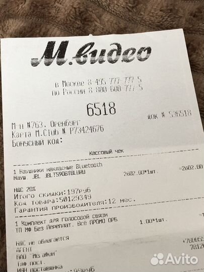 Беспроводные наушники jbl tune 590bt