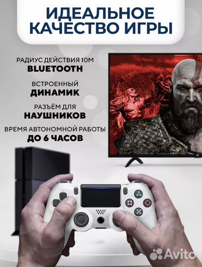 Sony PS4 джойстик геймпад