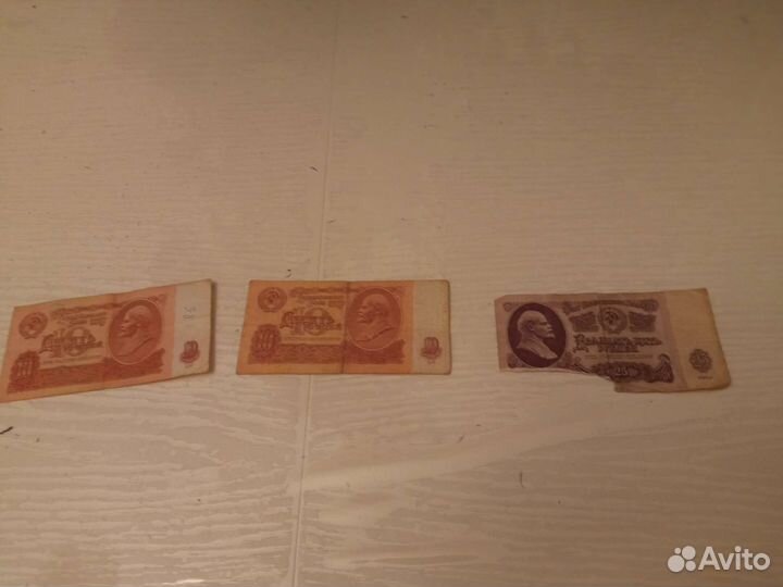 Советские деньги