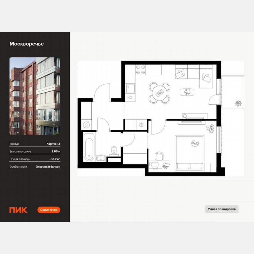 1-к. квартира, 38,2 м², 8/37 эт.