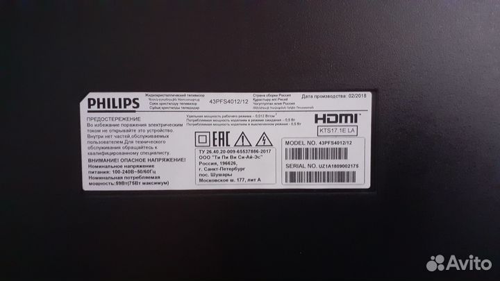 Телевизор philips 43