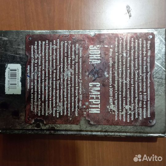 Титановая лоза