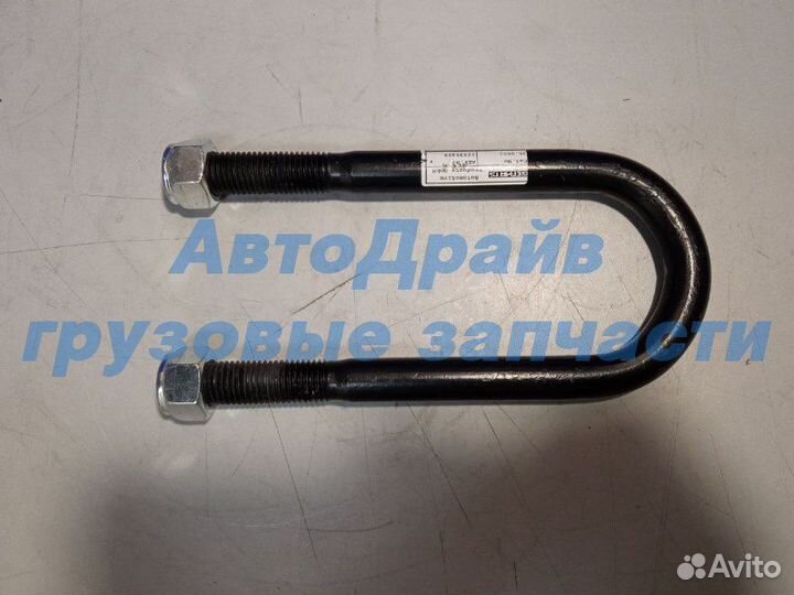 Стремянка Volvo Fh4 Fm4 передней рессоры 265 мм