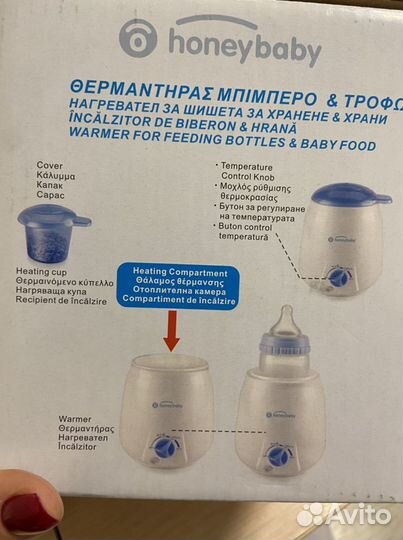 Подогреватель для бутылочек