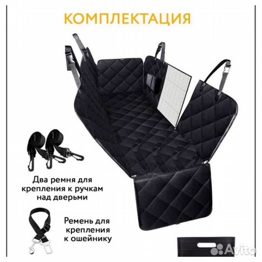 Автомобильный гамак для домашних животных