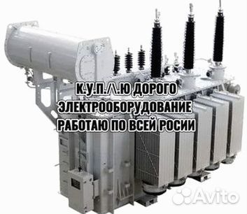 Маслянные трансформаторы