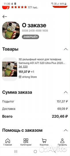 Чехол на телефон Samsung S20