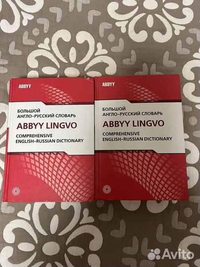 Большой англо русский словарь abbyy lingvo