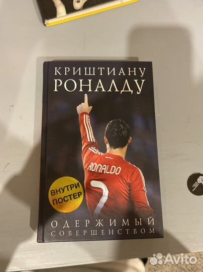4 книги про футбол