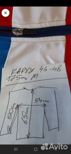 Лыж.костюмы karhu S-M L-XL Сб.России разминочные