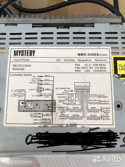 Автомагнитола mystery