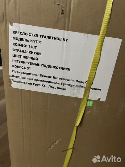 Инвалидное кресло-коляска