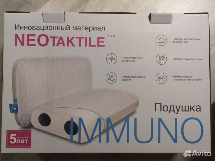 Подушка Immuno фирмы Аскона размер L