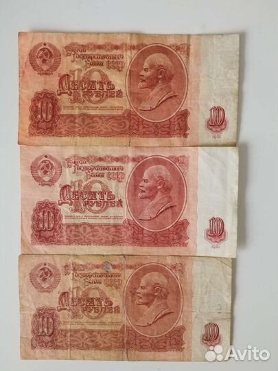 СССР 10 рублей 1961
