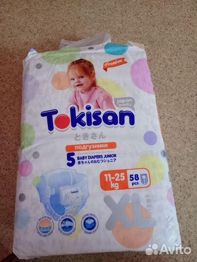 Подгузники