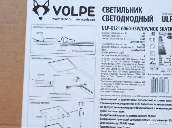 Светильник потолочный светодиодный