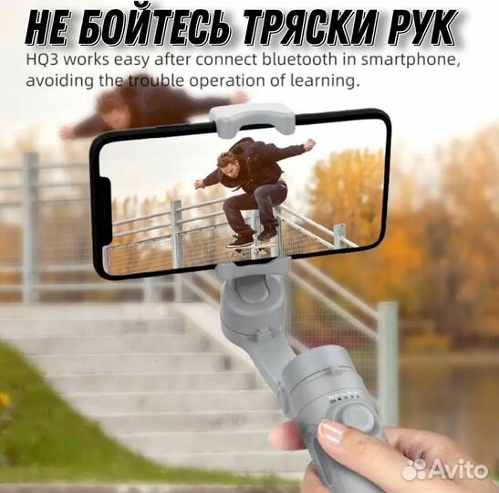 Стабилизатор для телефона HQ3