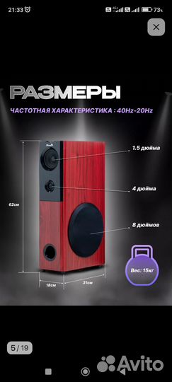 Акустическая система 20-82 home sound новая